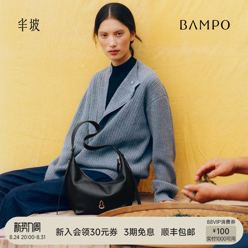 【明星同款】BAMPO半坡如愿饺子包 头层牛皮月牙新款单肩斜挎hobo