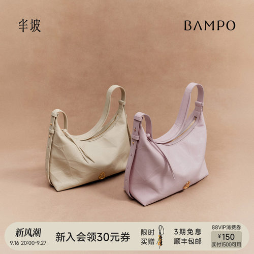 BAMPO半坡金元包中号 头层牛皮hobo腋下包新款通勤单肩斜挎包女