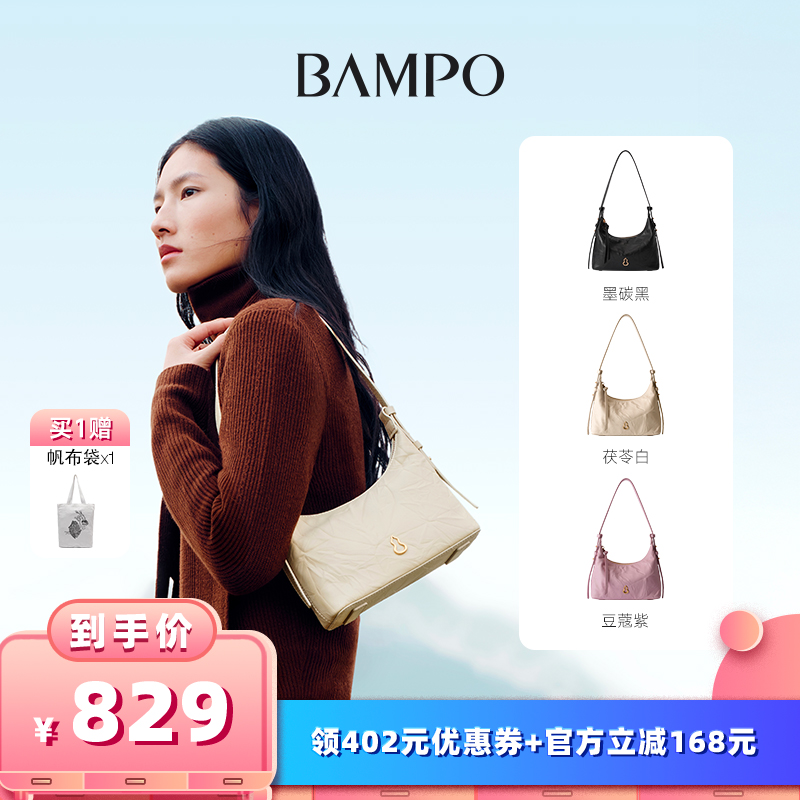 【所有女生的衣橱直播间】BAMPO半坡金元包头层牛皮革腋下HOBO包