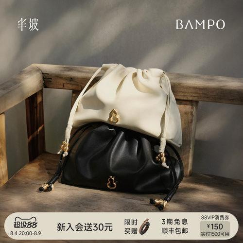 【明星同款】BAMPO半坡如愿云朵包小号 头层牛皮腋下垃圾袋斜挎包