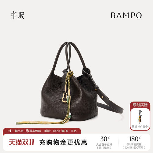 【明星同款】BAMPO半坡回响菜篮子包 头层牛皮斜挎新款轻奢手提包