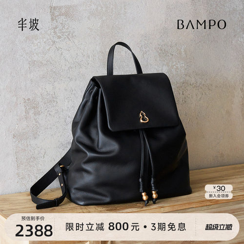 BAMPO半坡如愿背包 头层牛皮背包女旅游小众高级新款大容量双肩包
