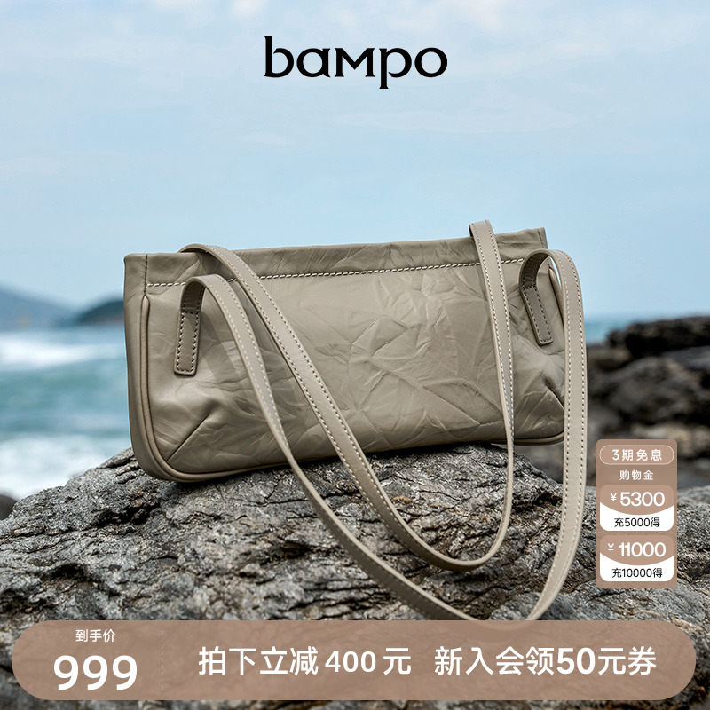 BAMPO半坡头层牛皮腋下包2024新款品牌专柜真皮百搭通勤单肩包女