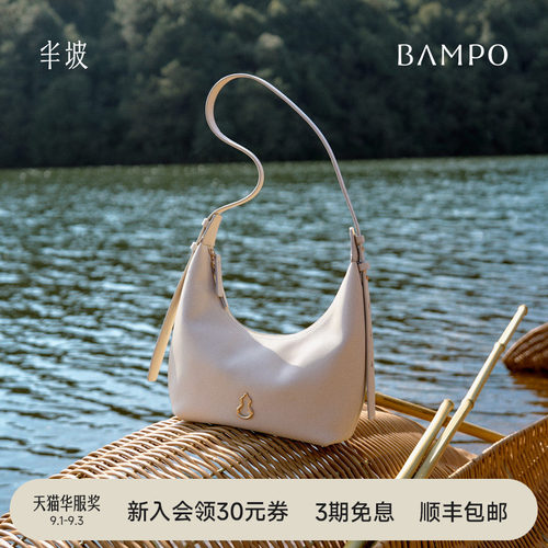 【茶香小牛皮】BAMPO半坡如愿饺子包小号 头层牛皮月牙单肩斜挎包