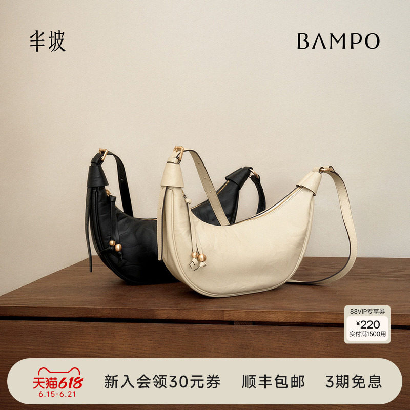 BAMPO半坡福舟包 头层牛皮月牙包女2026新款月弯包腋下单肩斜挎包
