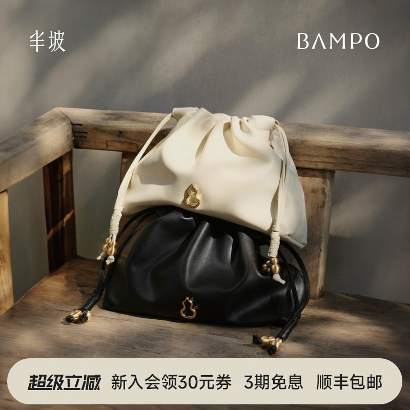 【明星同款】BAMPO半坡如愿云朵包小号 头层牛皮腋下垃圾袋斜挎包图片