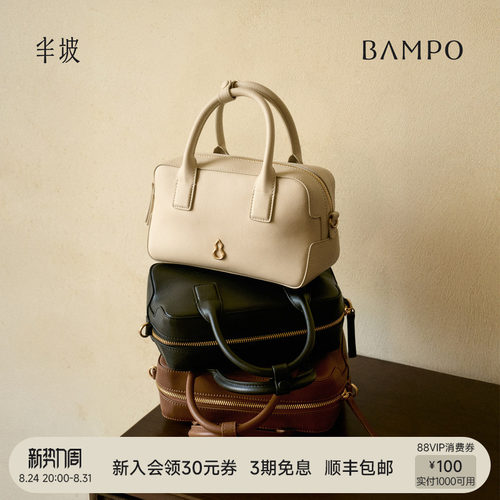 【茶香小牛皮】BAMPO半坡寻悠保龄球包 头层牛皮手提新款单肩斜挎