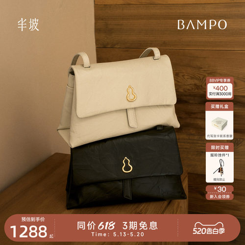 BAMPO半坡瓦檐邮差包小号 头层牛皮斜挎包2026新款质感单肩包女