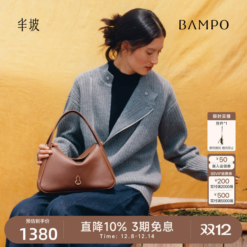 【茶香小牛皮】BAMPO半坡圆满枕头包 真皮斜挎单肩包手提菜篮子包