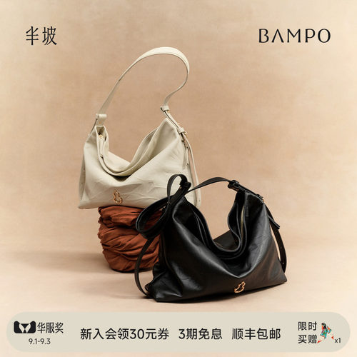 【升级版】BAMPO半坡绵绵包中号 头层牛皮hobo斜挎新款单肩托特包