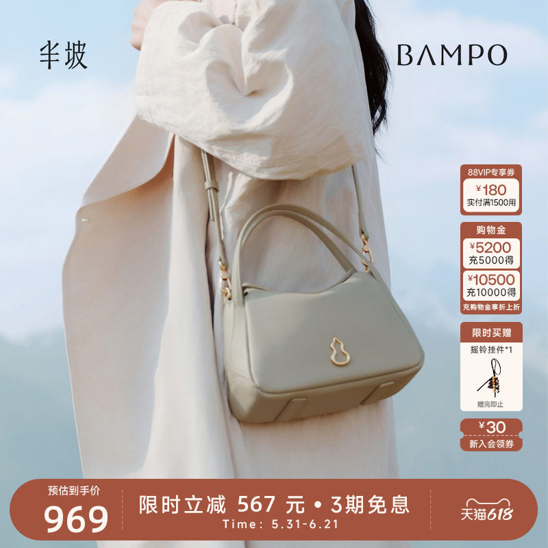 【戛纳同款】BAMPO半坡圆满包小号 头层牛皮斜挎包新款菜篮子包女