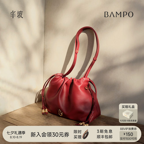 【七夕礼物】BAMPO半坡如愿云朵包小号 头层牛皮斜挎送礼红色婚包