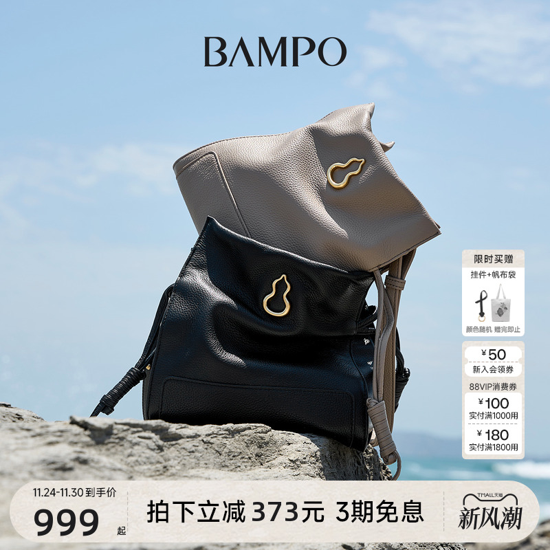 BAMPO半坡结瑞福结包 头层牛皮水桶包新款大容量葫芦单肩斜挎软包