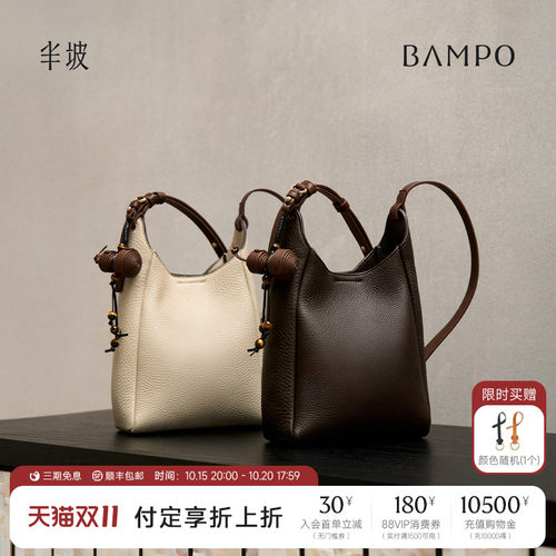 BAMPO半坡回响水桶包 头层牛皮单肩新款通勤托特斜挎包女