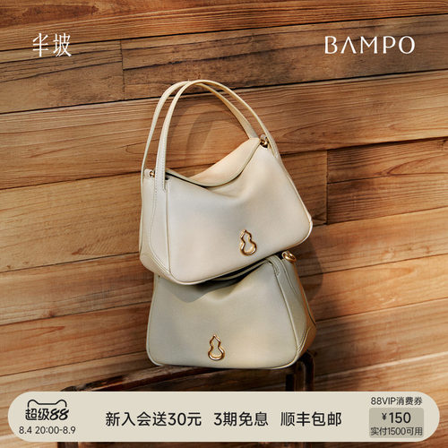 【何宣林同款】BAMPO半坡圆满包小号 头层牛皮菜篮子新款手提斜挎
