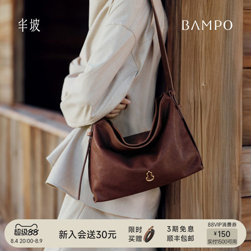 BAMPO半坡绵绵包中号 植鞣皮托特包女通勤新款头层牛皮斜挎HOBO包