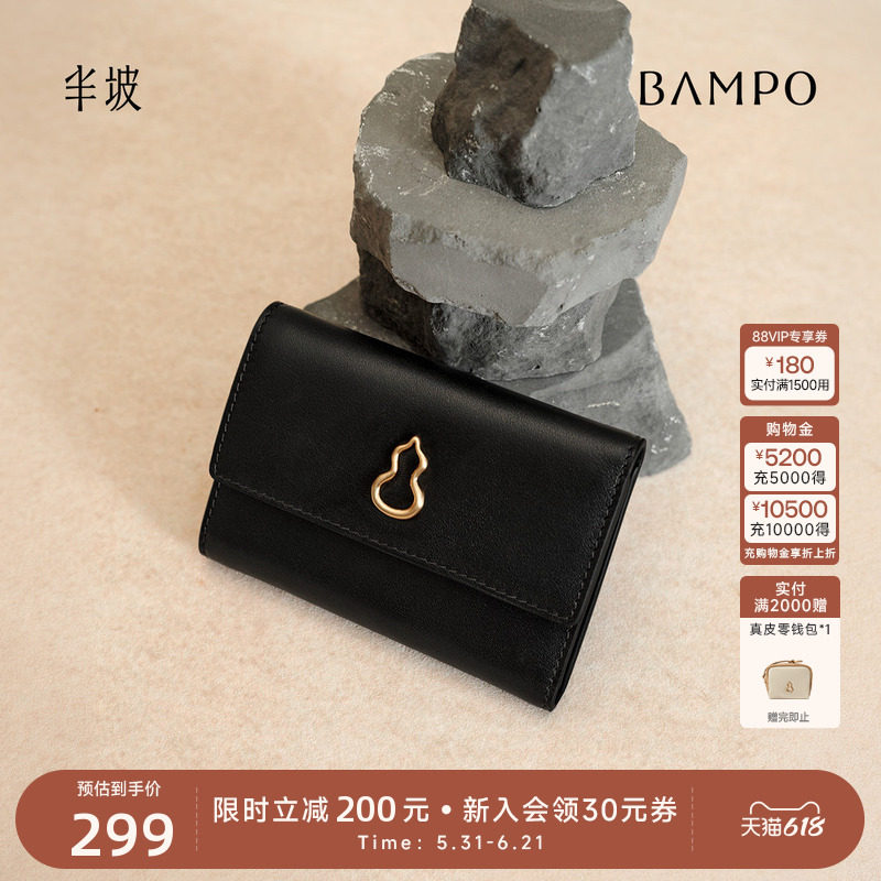 BAMPO半坡头层牛皮随身卡包小众新款原创轻薄真皮钱包夹女