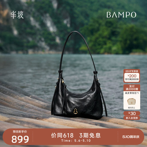 BAMPO半坡金元HOBO包 头层牛皮单肩腋下包新款小众高级质感斜挎包