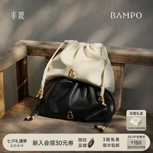 【七夕礼物】BAMPO半坡如愿云朵包小号 头层牛皮腋下垃圾袋斜挎包