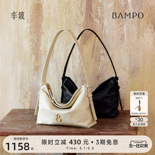【明星同款】BAMPO半坡绵绵包中号 头层牛皮托特包通勤斜挎hobo包