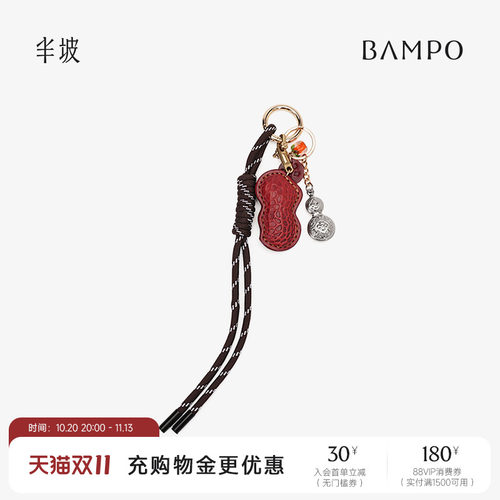 BAMPO半坡头层牛皮葫芦挂件2024秋冬新款小众钥匙扣包包配饰挂饰