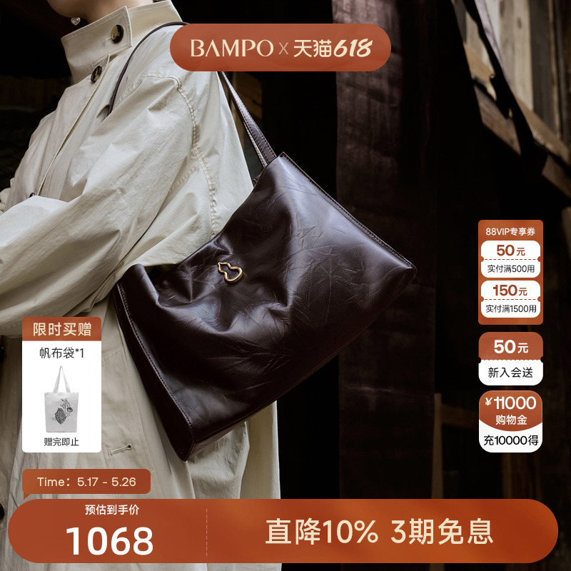 BAMPO¸𷽷 ͷţƤ2024¿ͨбذŮ1068.1Ԫ