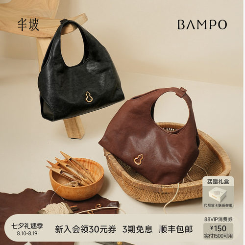BAMPO半坡圆怀菜篮子包 头层牛皮斜挎包原创新款通勤植鞣皮单肩包