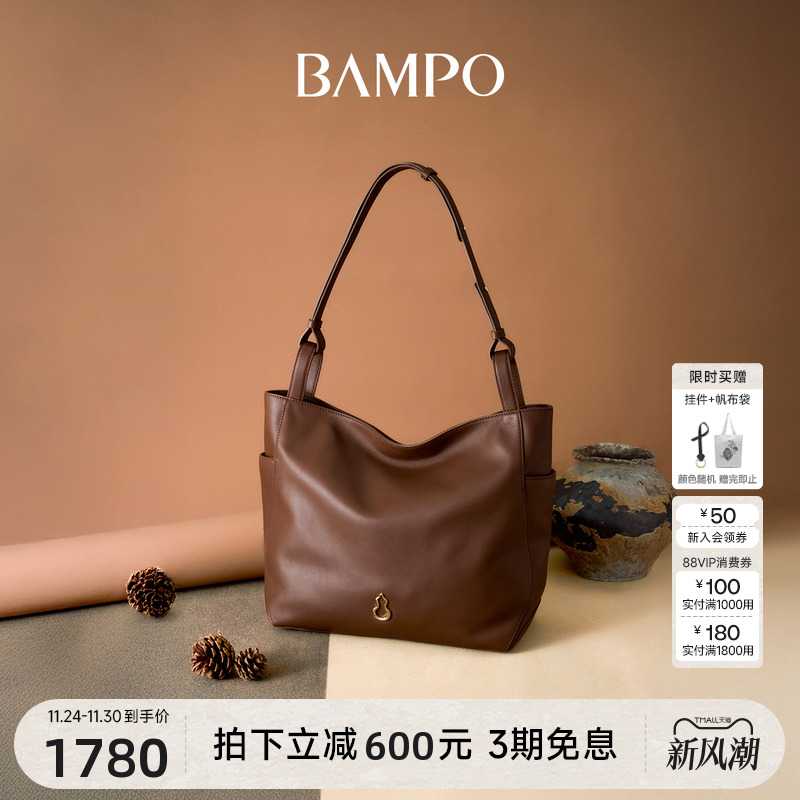 BAMPO半坡圆满托特包 头层牛皮单肩斜挎包秋冬新款大容量菜篮子包