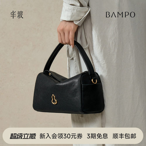 BAMPO半坡如愿枕头包 头层牛皮斜挎单肩包通勤新款轻奢小众手提包