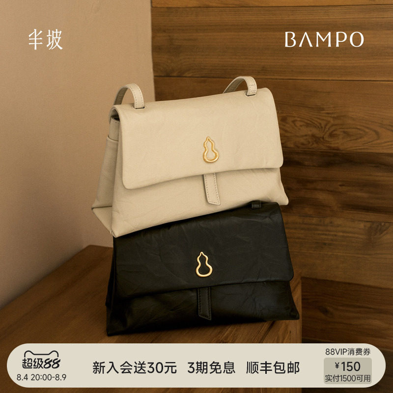 BAMPO半坡瓦檐邮差包小号 头层牛皮斜挎包2026新款质感单肩包女