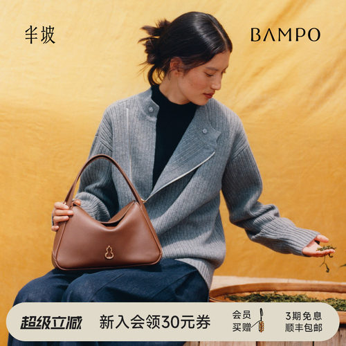 【茶香小牛皮】BAMPO半坡圆满枕头包 真皮斜挎单肩包手提菜篮子包