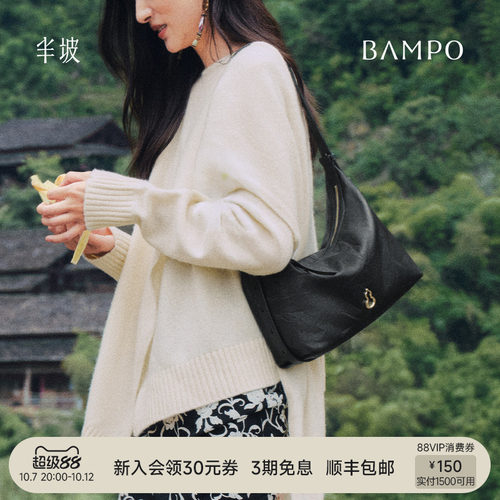 【明星同款】BAMPO半坡金元HOBO包 头层牛皮腋下包新款质感斜挎包