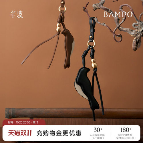 BAMPO半坡喜鹊挂件 头层牛皮真皮挂饰新款小众高级感精致包包配饰