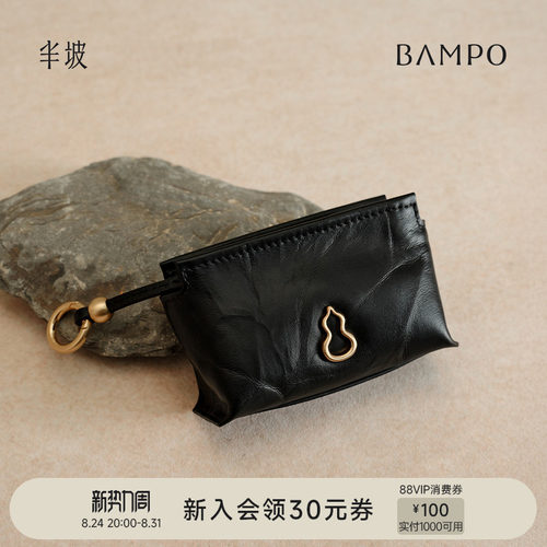BAMPO半坡绵绵零钱包 头层牛皮卡包原创小众新款小巧包包挂饰