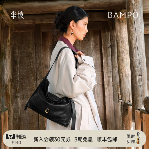 BAMPO半坡绵绵包中号头