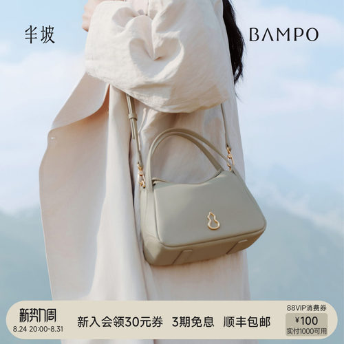 【明星同款】BAMPO半坡圆满包小号 头层牛皮斜挎包新款菜篮子包