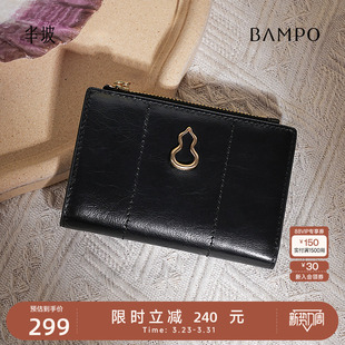 BAMPO半坡头层牛皮钱包小众2024新款 原创葫芦轻薄真皮卡包钱夹女