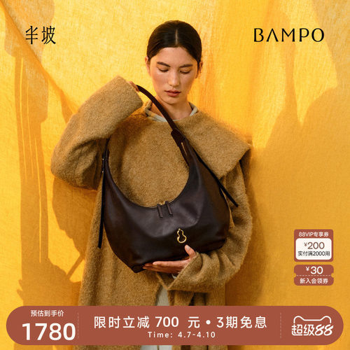 BAMPO半坡如愿饺子包大号 头层牛皮hobo月牙包新款男女斜挎单肩包