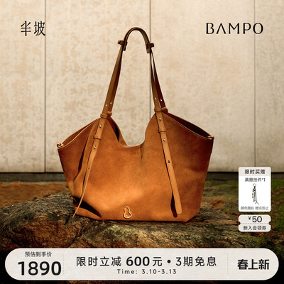 BAMPO半坡禾序托特包 头层牛皮单肩包新款通勤大容量麂皮腋下包