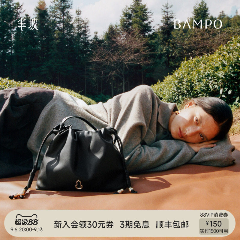 【茶香小牛皮】BAMPO半坡如愿云朵包小号 真皮腋下垃圾袋斜挎包图片
