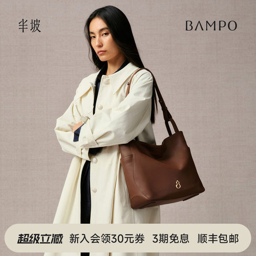 BAMPO半坡圆满托特包 头层牛皮单肩斜挎包秋冬新款大容量菜篮子包