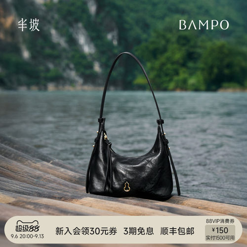 BAMPO半坡金元HOBO包 头层牛皮单肩腋下包新款小众高级质感斜挎包
