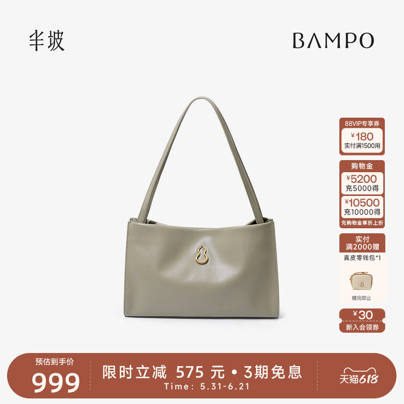 【好物体验专享】BAMPO半坡方方包 头层牛皮葫芦单肩大容量托特包