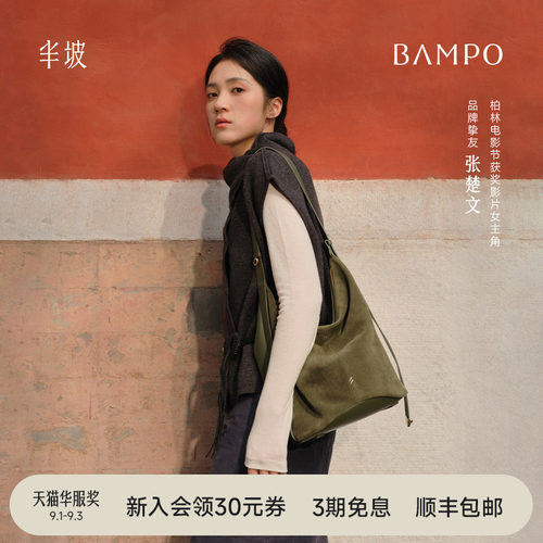 BAMPO半坡禾序水桶包 头层牛皮斜挎包通勤新款大容量反绒皮单肩包