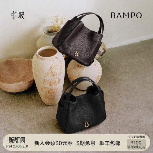 BAMPO半坡圆满包 头层牛皮单肩斜挎包新款通勤手提菜篮子包
