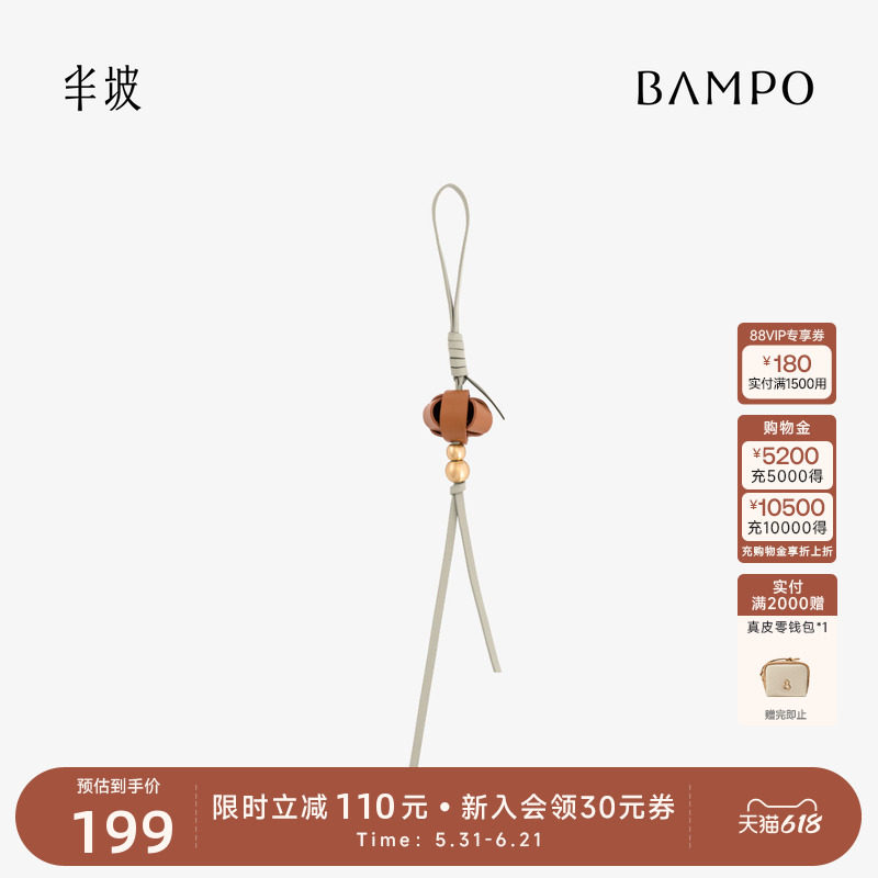 BAMPO半坡柿柿如意挂件 头层牛皮包挂饰新款小众设计百搭配饰配件