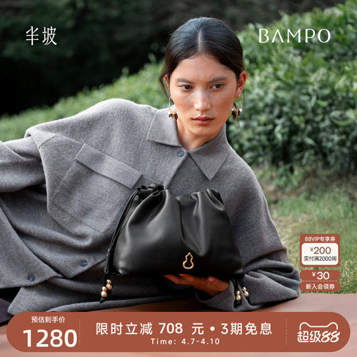 BAMPO半坡如愿云朵包小号 头层牛皮单肩包高级感腋下垃圾袋斜挎包