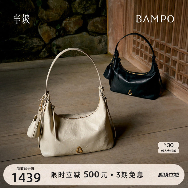 BAMPO半坡金元包大号 头层牛皮hobo包单肩包新款通勤斜挎腋下包女