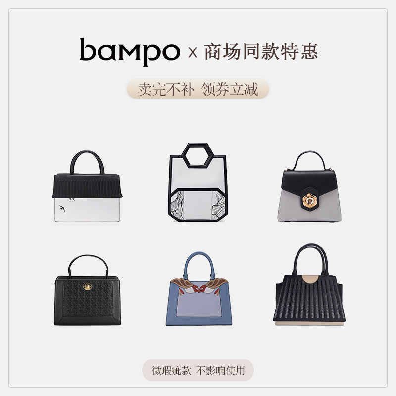 BAMPO半坡真皮女包商场同款特惠，高端微瑕斜挎包单肩包手提包女