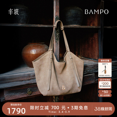 BAMPO半坡禾序托特包 头层牛皮腋下包新款大容量上班麂皮单肩包